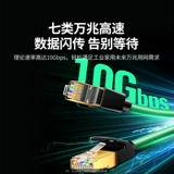 绿联 Сетевой кабель Промышленный гигабитный кабель категории 6677 Высокогибкое соединение Profinet EtherCAT Экранированный готовый продукт