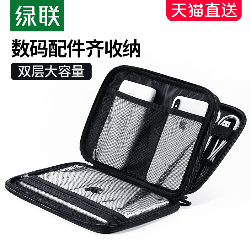 Green Union mobile phone data line containing package suitable for Apple iPad tablet power cord charger Bag headphone multifunction digital bag large capacity portable finishing carry-on hard disc protective sleeve