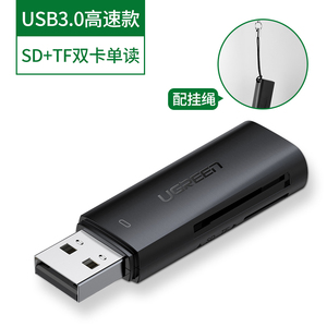 绿联 读卡器sd卡tf多功能合一usb3.0高速转换器车载行车记录仪存储内存卡typec手机电脑两用适用于佳能相机