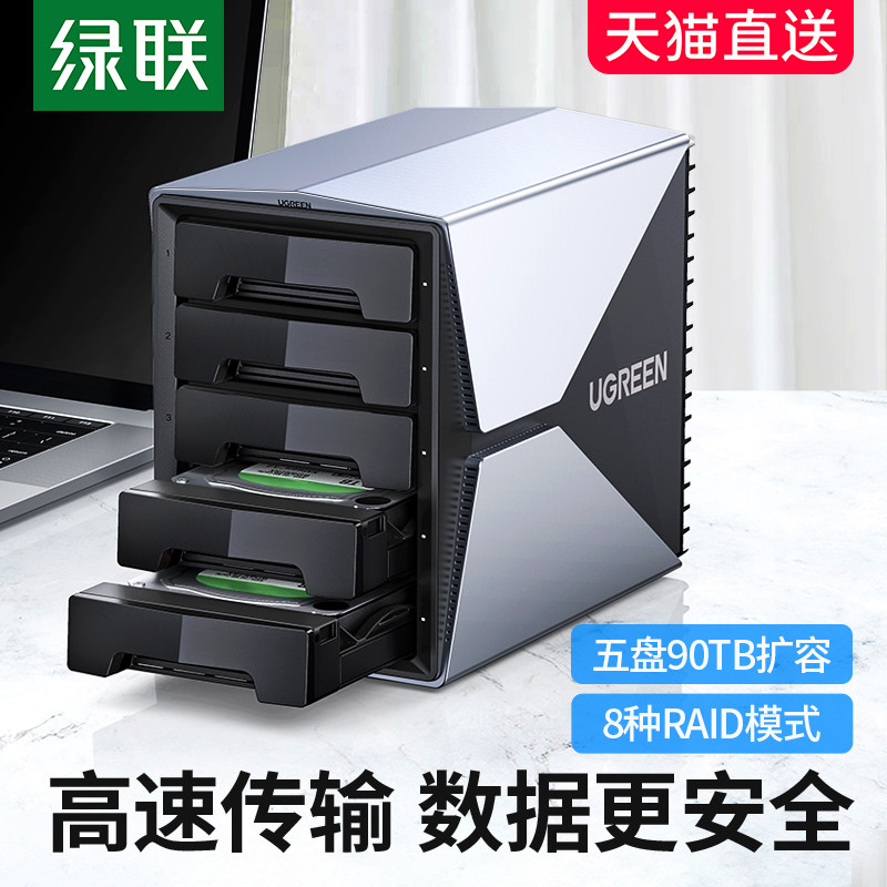 Greenlink HDD Array Box Disk Cabinet 3.5 2.5 Inch Raid Multi Five-Bay Position External External Solid State Mechanical Universal Chassis Cage SATA HDD Changed Removable HD Disk Box Reader