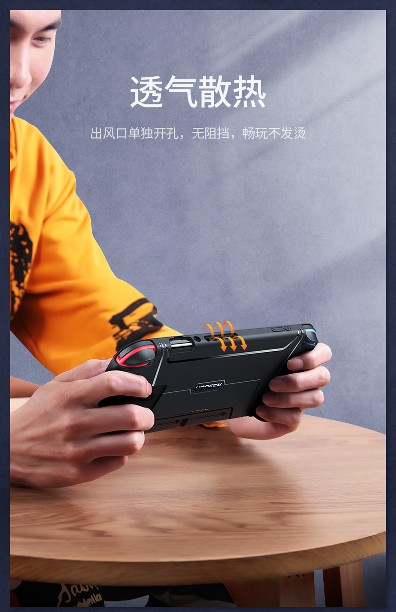 绿联国行任天堂Switch保护壳