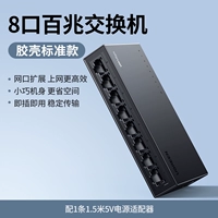 8 портов, 100 м ★ Подключи и работай ★ Стабильная передача