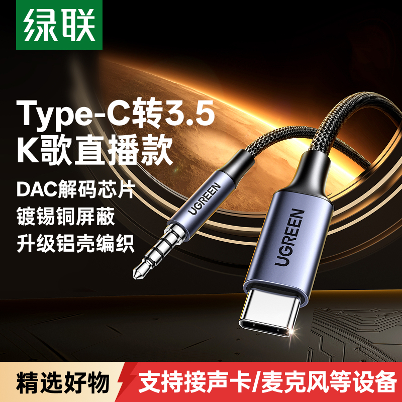 Greenlink Type-C to 3.5mm Aux Audio Cable Dac Decoding Connection Cable Computer Speaker Headphone Dual-Head Adapter Converter Type-C Port 3.5mm Car Speaker 15/16 Mobile Phone Android Dedicated Greenlink Type-C to 3.5mm Aux Audio Cable Dac Decoding Connection Cable Computer Speaker Headphone Dual-Head Adapter Converter Type-C Port 3.5mm Car Speaker 15/16 Mobile Phone Android Dedicated