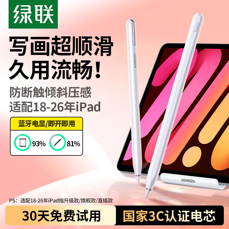 Green Alliance Compatible iPad Capacitive Pen Ipad11 Touch Pen Apple Tablet Second Generation Pro Stylus Apple Pencil Alternative Mini Touch Screen Pen Air8 Universal Ipen for Drawing