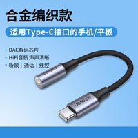 [Трикотажная модель · Подходит для Apple 15-16] Чип декодирования ЦАП ★ Качество звука HiFi ★ Трикотаж для большей долговечности