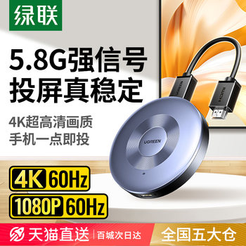 Greenlink Wireless Screen Projector Connects Mobile Phones to Tv HDMI Monitor 4K Ultra-High-Definition Projector Same-Screen Transmitter