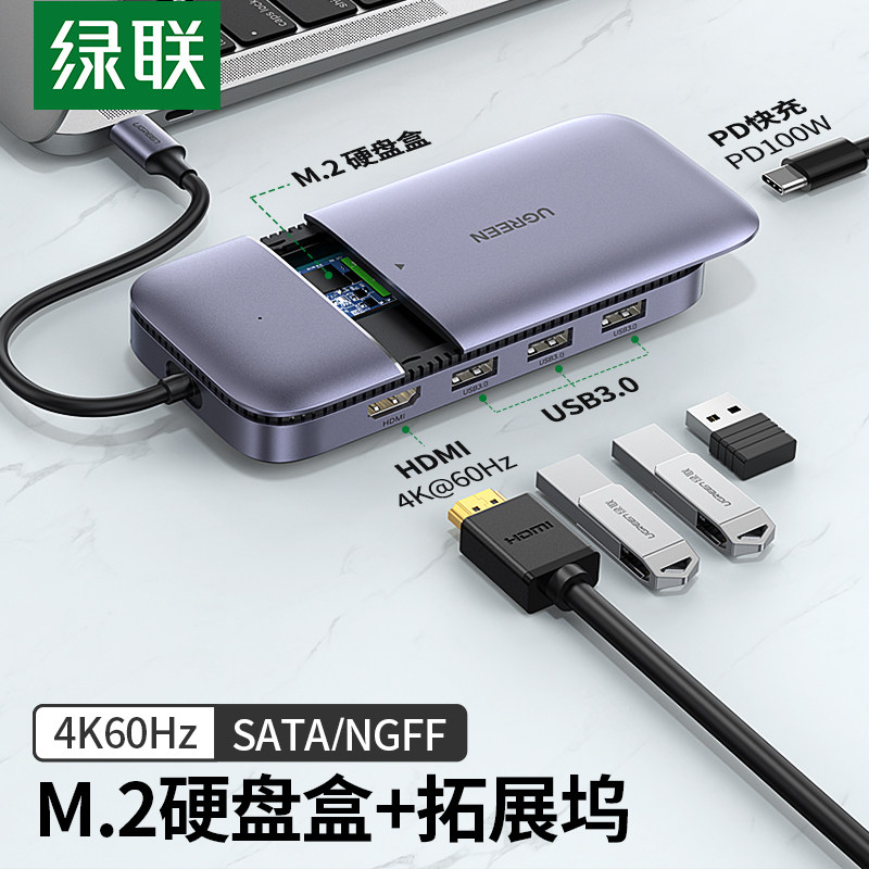 Green Union Typec Extension Dock Expands Solid State Hard Disc Box M 2 External Ssd Reader USB Adapter Pitch Screen Thunder 3 accessories suitable for Apple iMac mini laptops