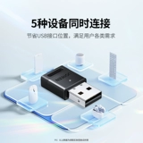 绿联 Адаптер Bluetooth получает USB-модуль компьютера, настольный хост передает драйвер 5.3 для подключения беспроводных наушников