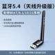 【Bluetooth 5.4-antenna】 Качество звука высокой четкости ★ Снижение задержки ★ 120M Трансмиссия