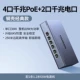 4 порта Gigabit PoE+2 порта Gigabit электрический порт★Один порт высокой мощности 30 Вт★Передача на 250 метров