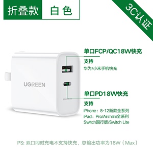 绿联iPhone12pro充电器pd快充30W双口适用于苹果11max手机ipad通用typec多口孔20W18快速数据线一套装usb插头