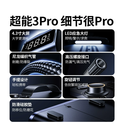 绿联 Электрический воздушный насос, шины, надувная зажигалка