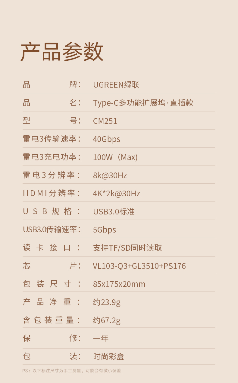 绿联MacBook Air扩展坞