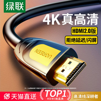 Greenlink HDMI Cable High-Definition Cable Connects to Computer, Laptop, Monitor, Screen, 4K Tv Data Video Cable Extension