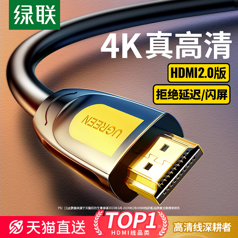 Greenlink HDMI Cable High-Definition Cable Connects to Computer, Laptop, Monitor, Screen, 4K Tv Data Video Cable Extension