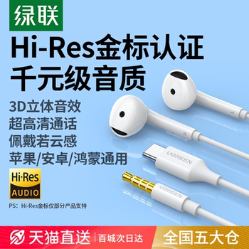 Greenlink Wired Headphones Type-C High-Quality Round Hole Computer Compatible with Huawei, Xiaomi, Apple 16, iPhone 17