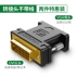 đầu kết nối usb Đầu nối dvi sang vga của Green Alliance vja card đồ họa máy tính chủ 24 + 5 cáp màn hình bộ chuyển đổi giao diện vda jack micro usb cái dau noi usb Đầu nối USB