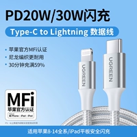 Подходит для чувствительной к льду модели Apple 8-14 с быстрой зарядкой [CL | Aurora Silver] в алюминиевой оплетке? Сертифицированный Apple MFi сменный аппарат