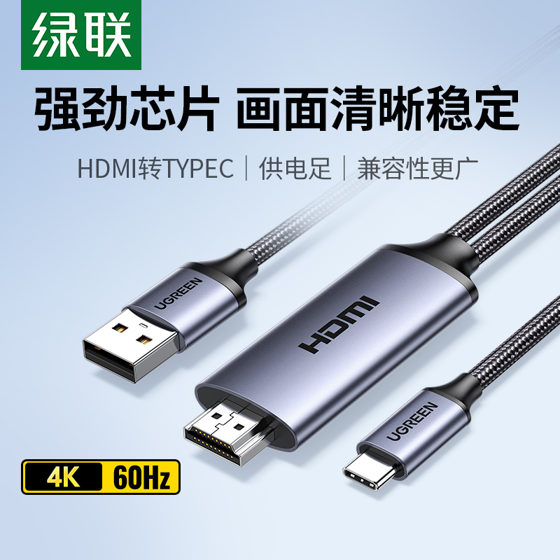 Greenlink HDMI to Type-C High-Definition Cable Interface Ar Glasses Converter with Power Supply Suitable for Thunderbird Air Ps5 Connection Cable Laptop External Monitor Portable Screen