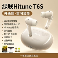 【T6S · Титановый основной цвет 】✅upgraded Space Audio ★ -52DB Deep Suise Supere ★ Hi-Res Gold Cod Cod
