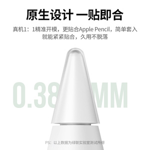 绿联笔尖套适用于苹果applepencil电容笔类纸膜双阻尼静音硅胶轻阻力防滑pencil1/2一二代ipad平板笔尖保护套