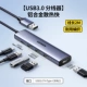 USB3.0 [модель из алюминиевого сплава] USB3.0x4+блок питания/кабель Type-C, длина кабеля 2 м