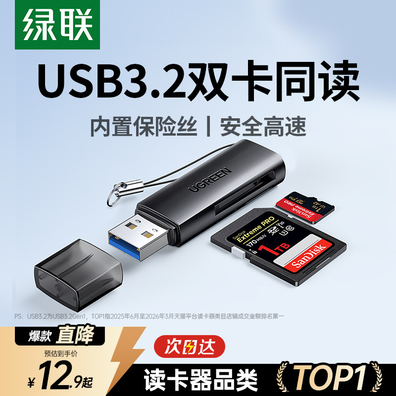 UGREEN カメラカードリーダー、SD カード、TF カード、マルチインワン USB 高速 CCD コンバーター、OTG 純正製品、車載ダッシュカム、内部メモリカード読み取り、DJI、Apple、Type-C、携帯電話、コンピューターと互換性があります。