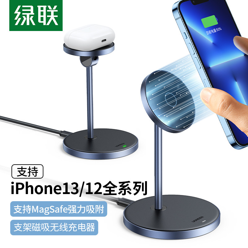 Green Union iPhone13promax magnetic suction wireless charger suitable for magsafe apple 13 12mini mobile phone two-in-one desktop bracket base accessory quick to charge