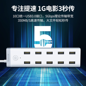 绿联usb3.0扩展器7口高速集分线器笔记本电脑一拖10接口外接HUB带电源手机充电转接头U盘拓展坞转换多口群控