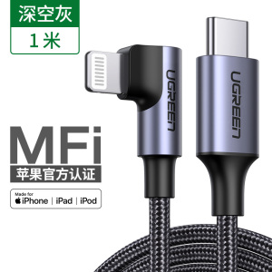 绿联pd快充线弯头iphone12pro max11充电线器mfi认证typec转lighting数据线适用于苹果xs手机20w18w闪充套装