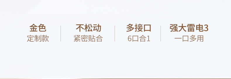 绿联MacBook Air扩展坞
