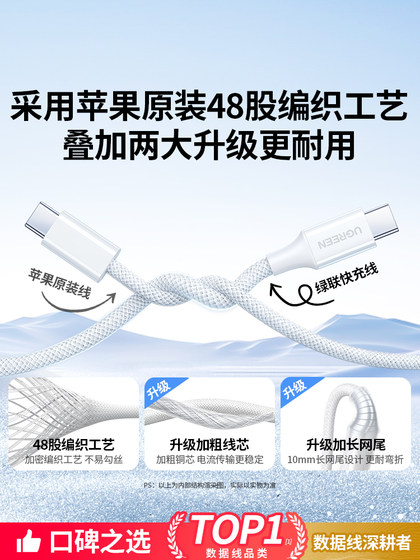 녹색 네트워크는 Apple 16 iPhone 15 promax/airpods4ipad Huawei 휴대 전화 전력 은행 케이블 이중 유형 공식 데이터 케이블 PD60W CTOC 포트에 오리지널 빠른 충전 세트