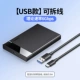 USB3.1 [USB -съемный кабель] True 6 Гбит/с трансмиссии/с электростатической защитой и защитой короткого замыкания