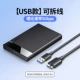 USB3.0 [USB -съемный кабель] True 5 Гбит/с передачи/с электростатической защитой и защитой короткого замыкания