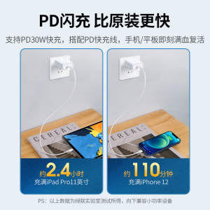 绿联30w充电器头iPhone12适用于苹果11max手机ipadpro2020/2018平板air34mini5switch通用45W一套pd快充插头