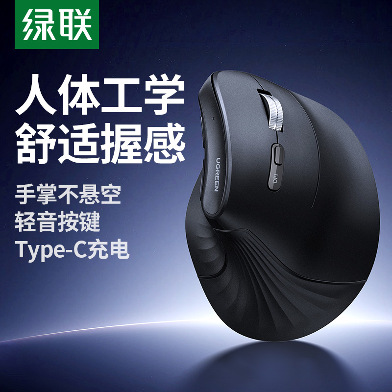 Greenlink 人間工学マウス ワイヤレス Bluetooth 静音 オフィス 手保護 ノートパソコン 垂直 縦型マウス