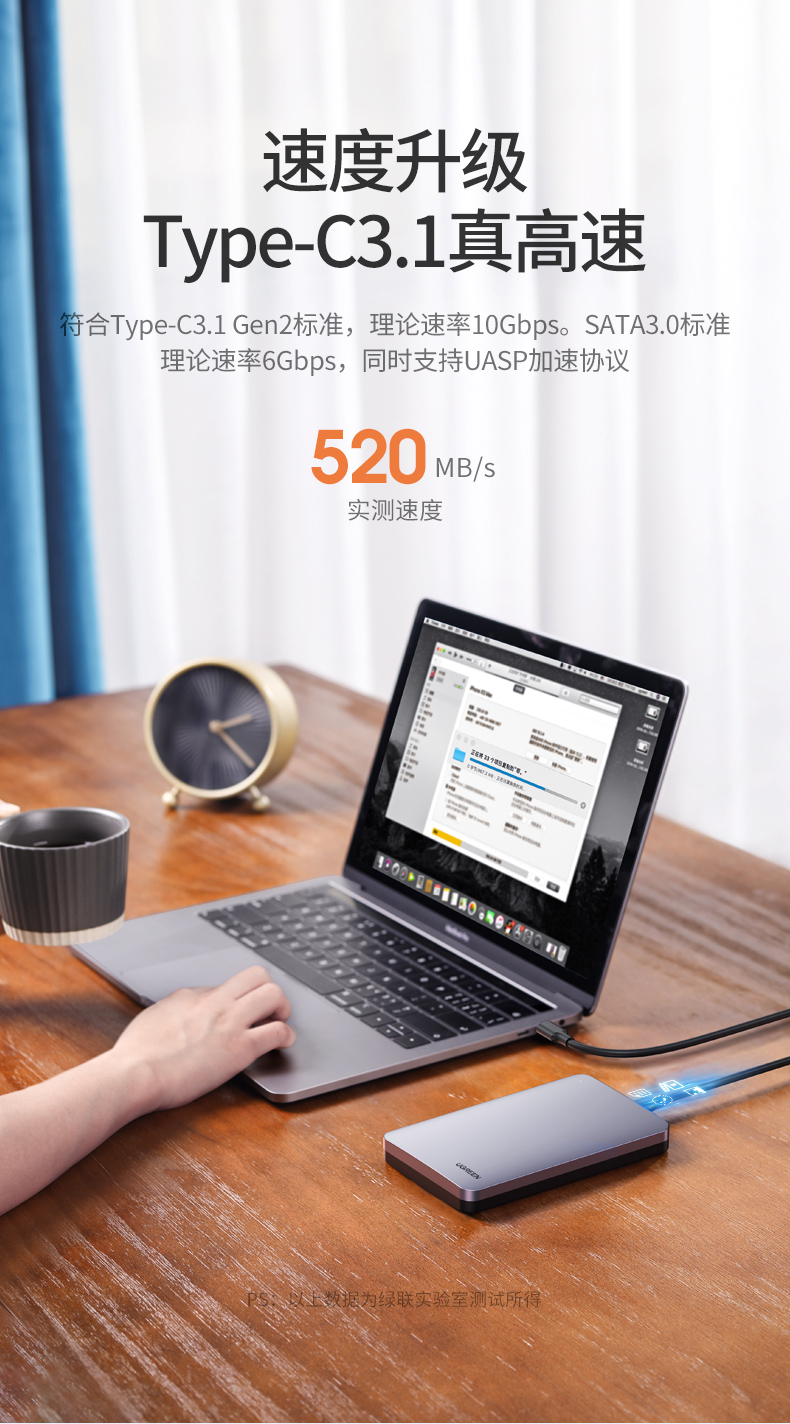 绿联Type-C移动硬盘盒2.5寸