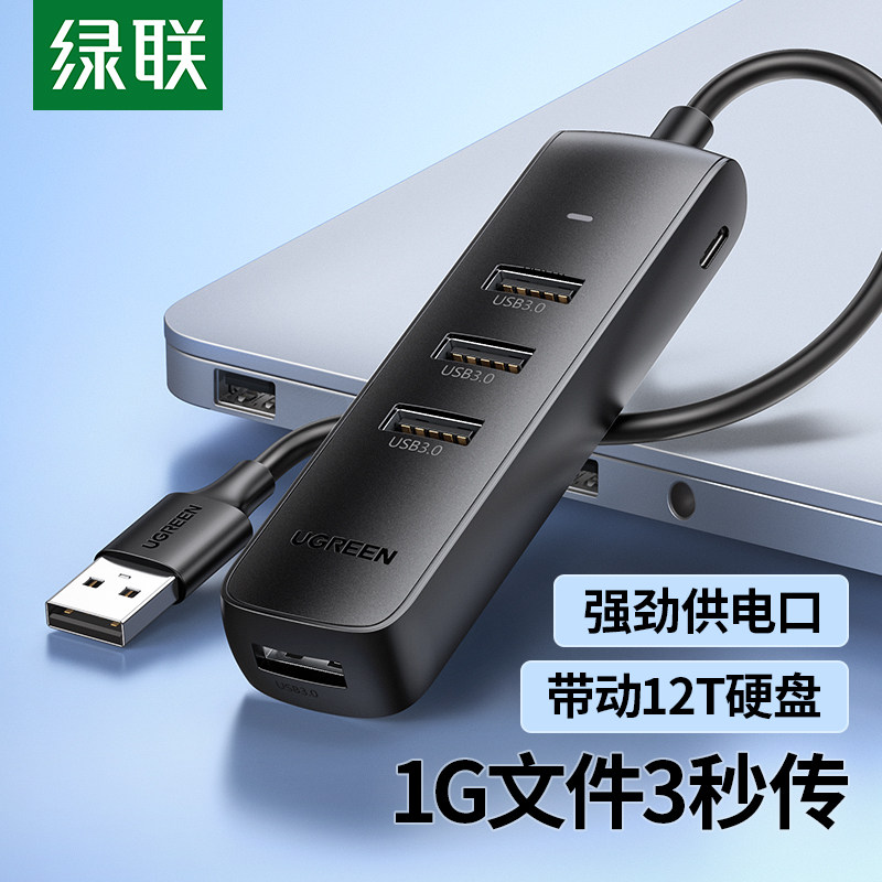 Green Union USB Augers Plug Multiple Sets Extension Cord Conversion 3 0 Desktop External Power Supply Flat Typec Expansion Dock Hob Extension Cord One Tug Suitable for Apple mac laptop