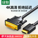 Green Link hdmi to dvi cable notebook external computer monitor screen HD conversion port adapter