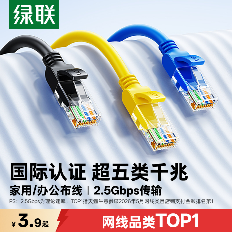Greenlink Category 5E Gigabit Cat5E Network Cable for Home Computer Wifi Router Connection to Network Laptop 10m