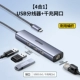【4-в-1】USB3.0x3+гигабитный сетевой интерфейс