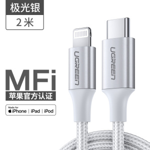 绿联pd快充线iphone12pro适用于苹果mini11max手机充电器弯头加长2米mfi认证typec转lighting数据线20w18闪充