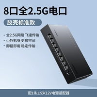 8 полных электрических портов 2,5G ★ Подключи и работай ★ Быстрая передача