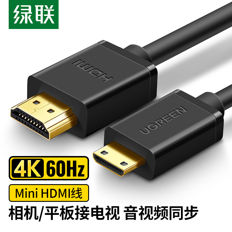 Green link minihdmi to hdmi line mini head turn big HD conversion 2 0 SLR flat graphics card laptop connected TV monitor suitable for Canon Nikon camera PS