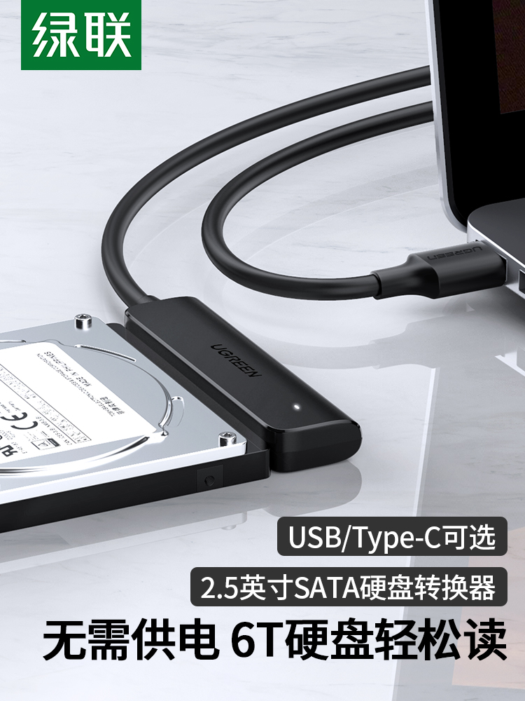 Greenlink Sata Sang USB3.0 Cáp Ổ Đĩa Dễ Dàng Bên Ngoài 2.5 Inch Cáp Dữ Liệu TypeC Đầu Máy Tính Để Bàn Laptop Chuyển Đổi Cơ Khí Giao Diện Bên Ngoài SSD Đầu Đọc Trạng Thái Rắn đầu chuyển usb sang 3.5 đầu chuyển usb 2.0 sang 3.0 Đầu nối USB