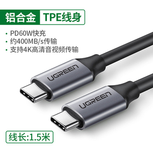 绿联type-c数据线pd快充ctoc双头usb3.1gen2公对公充电器线适用于苹果macbook笔记本iPadair4Pro电脑华为手机