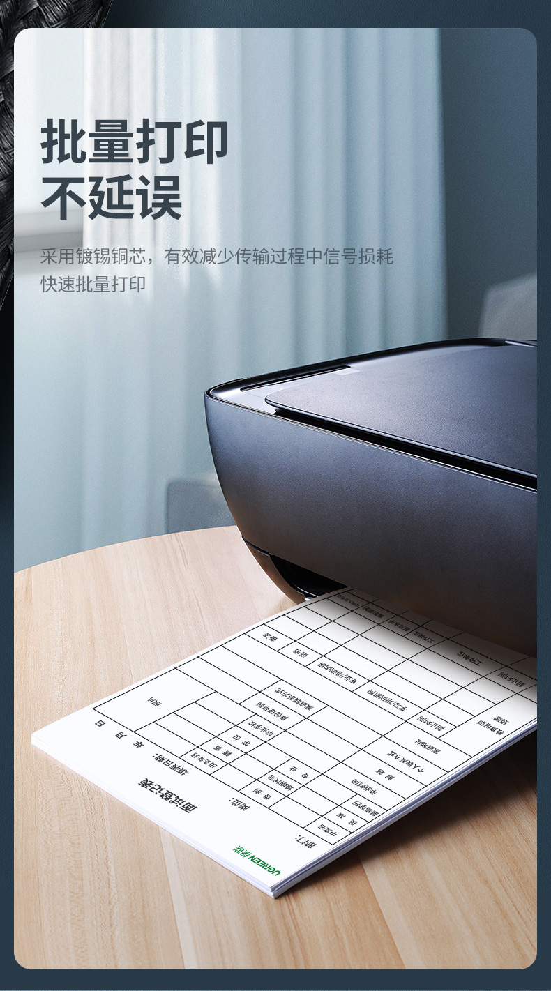 绿联打印机线USB方口编织款