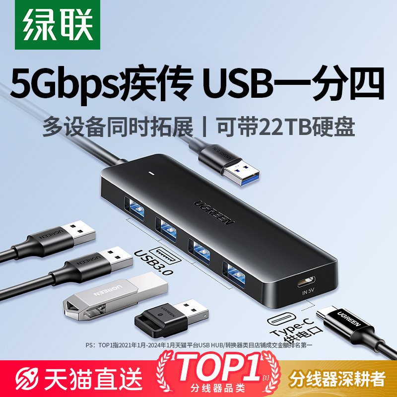 Ugreen USB Multi-Port Hub Type-C 3.0 Splitter Hub Desktop Extension Cable USB Flash Drive Converter Adapter Laptop USB Multi-Interface Expander 1-to-4