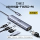 【5-в-1】USB3.0x3+гигабитный сетевой интерфейс+PD