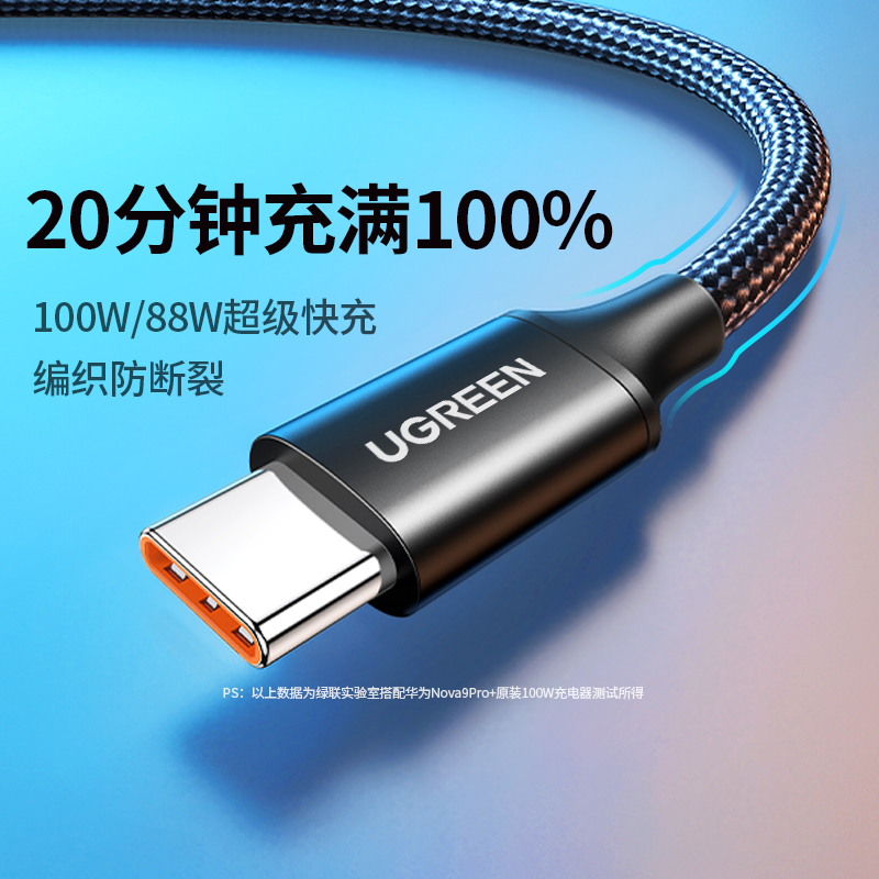 [易洋千璽と同じ] UGREENタイプCデータケーブル6a Huawei Mate70 Honor Xiaomi Android携帯電話充電器編組テープUSBロング66W超高速充電ケーブルに適合